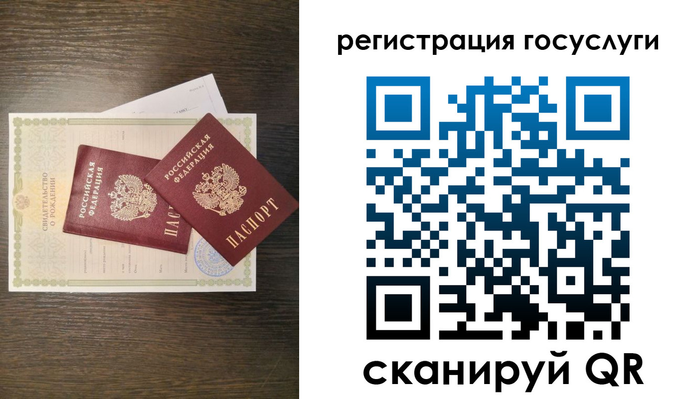 временная регистрация законно в Курске